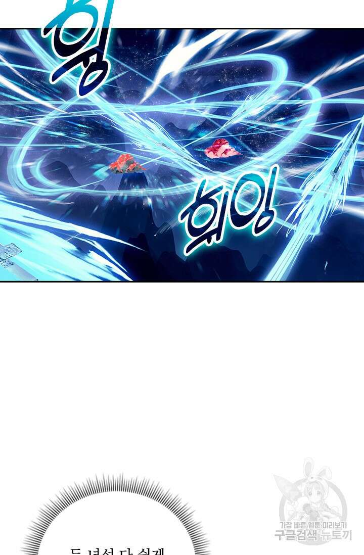 학사신공 169화 46