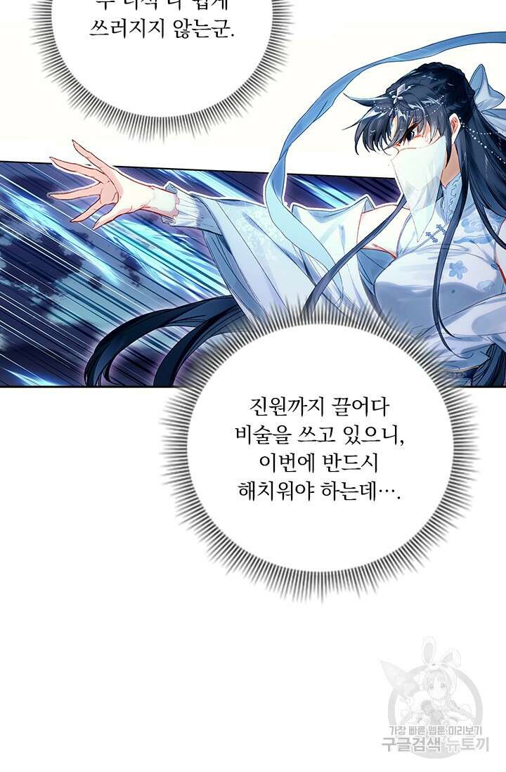 학사신공 169화 47