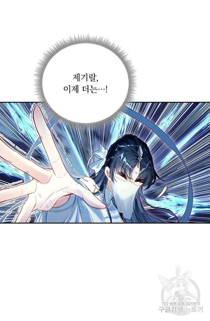 학사신공 169화 48