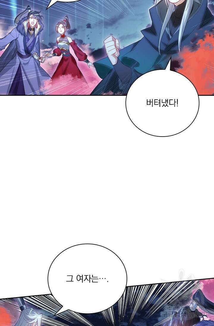 학사신공 169화 50