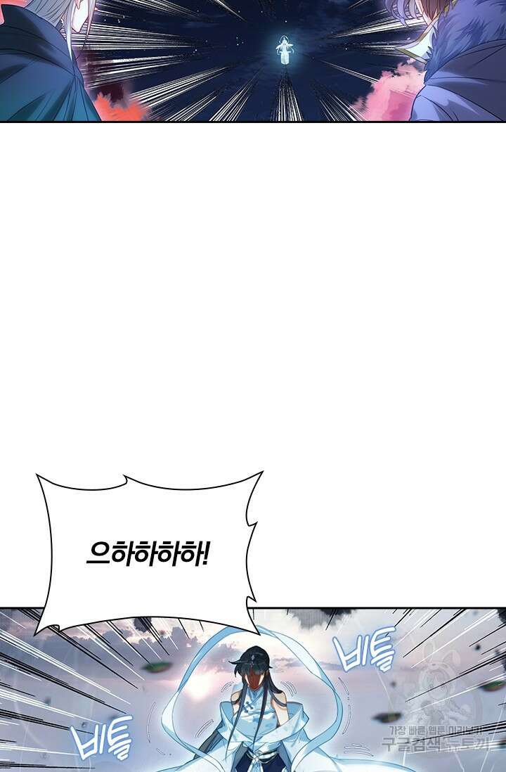 학사신공 169화 51