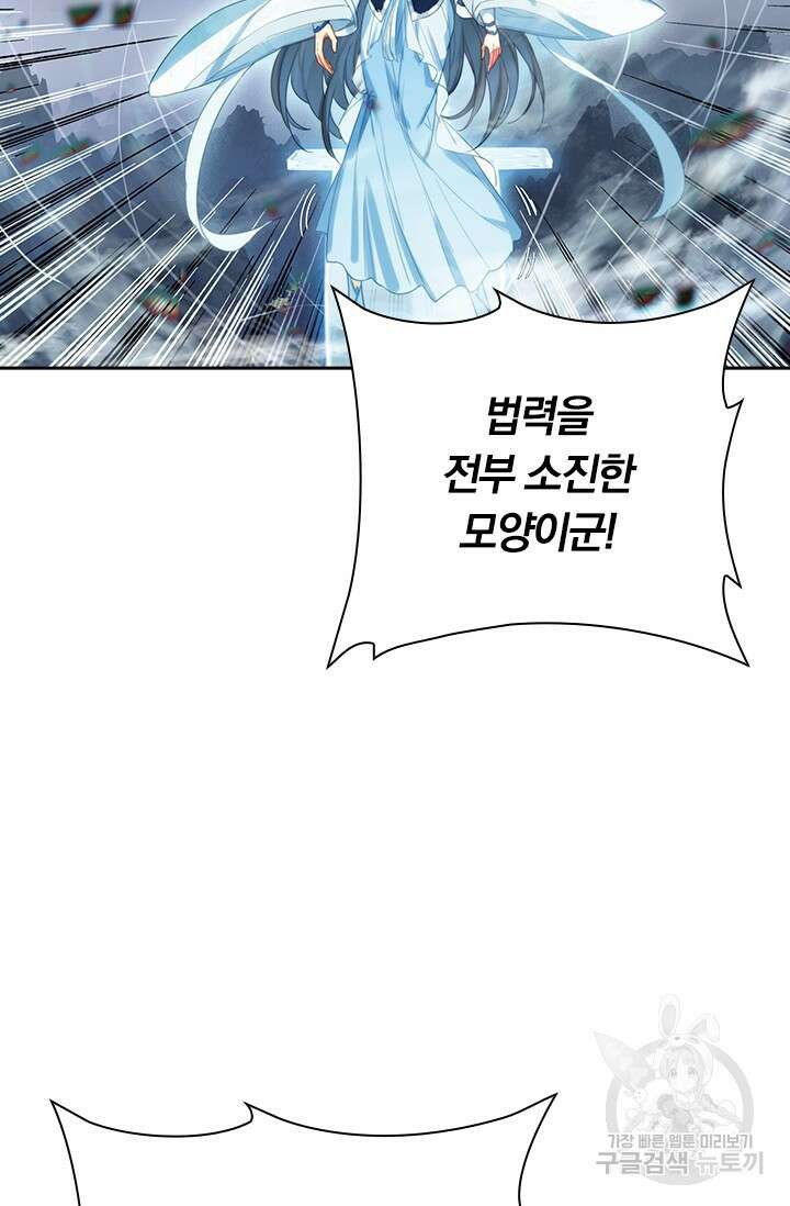 학사신공 169화 52