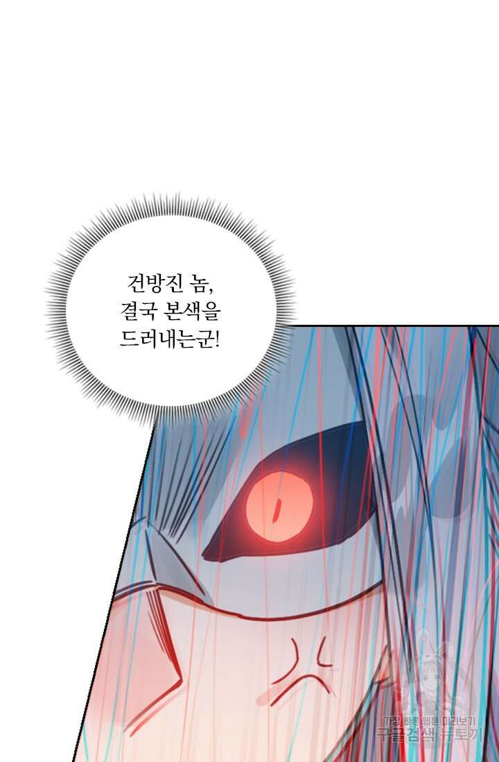학사신공 169화 54