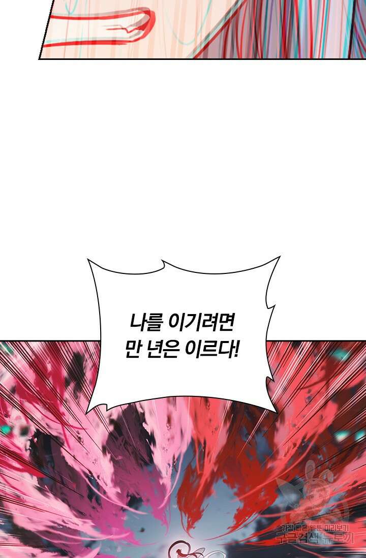 학사신공 169화 55