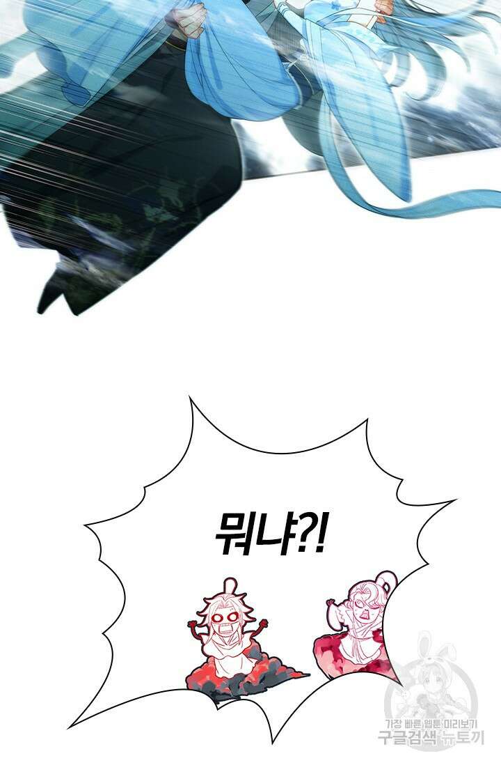 학사신공 169화 59
