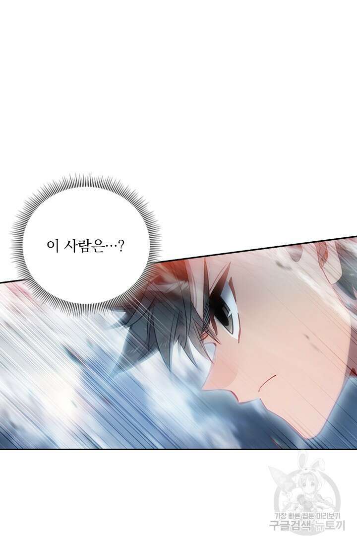 학사신공 169화 61