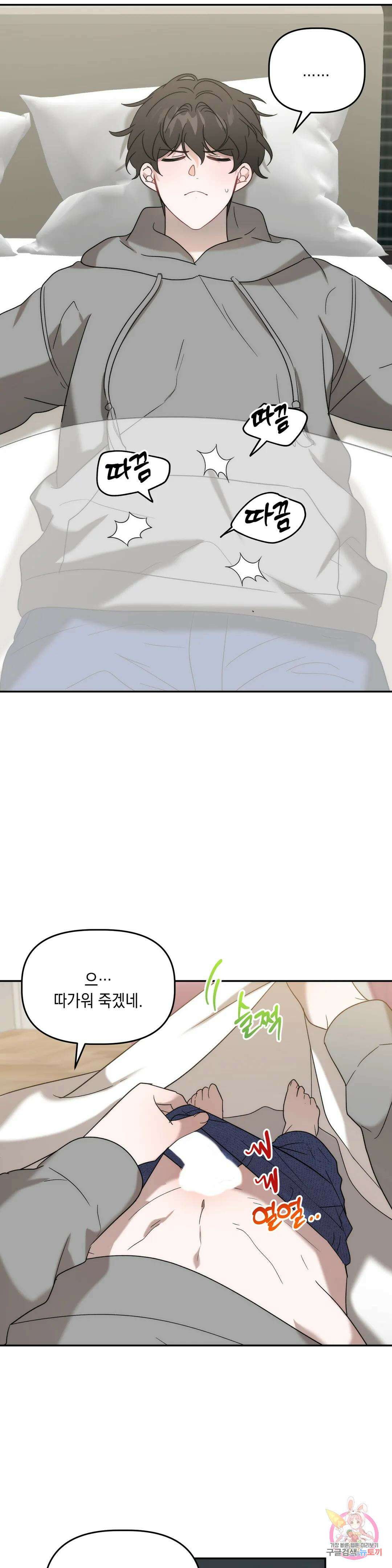 통하였느냐 23화 5