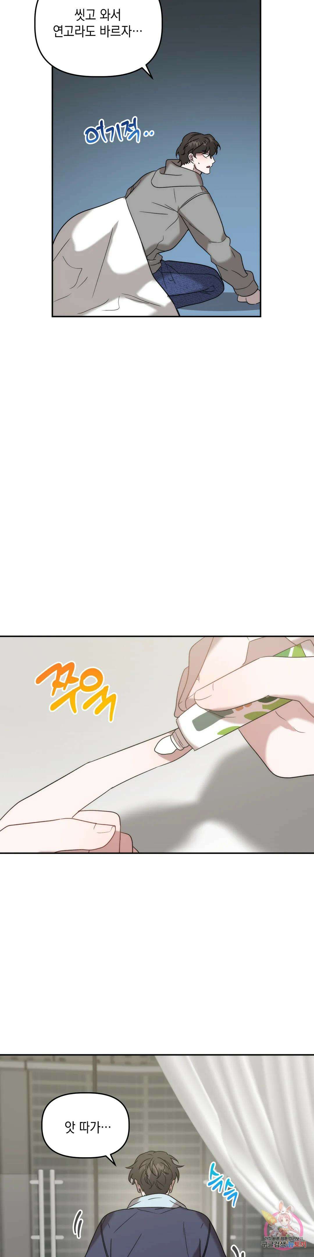 통하였느냐 23화 6