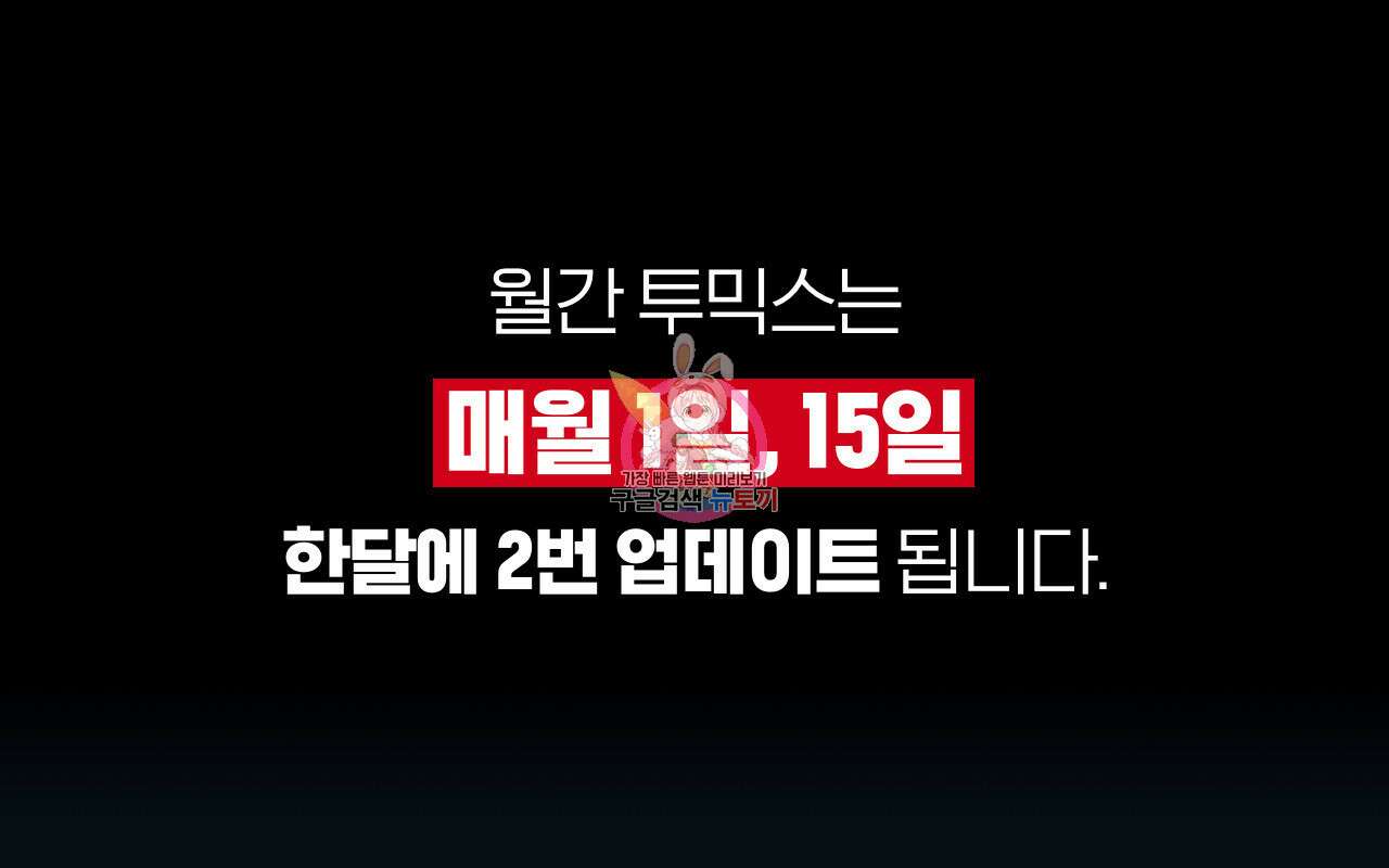 심해수 88화 1