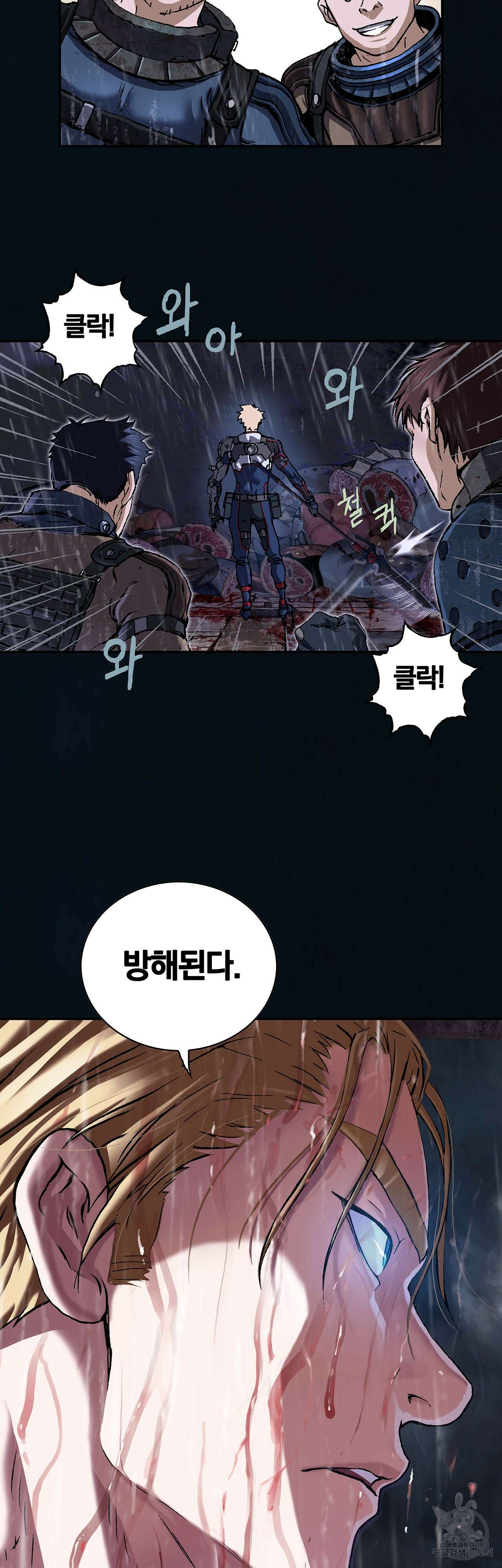 심해수 88화 3