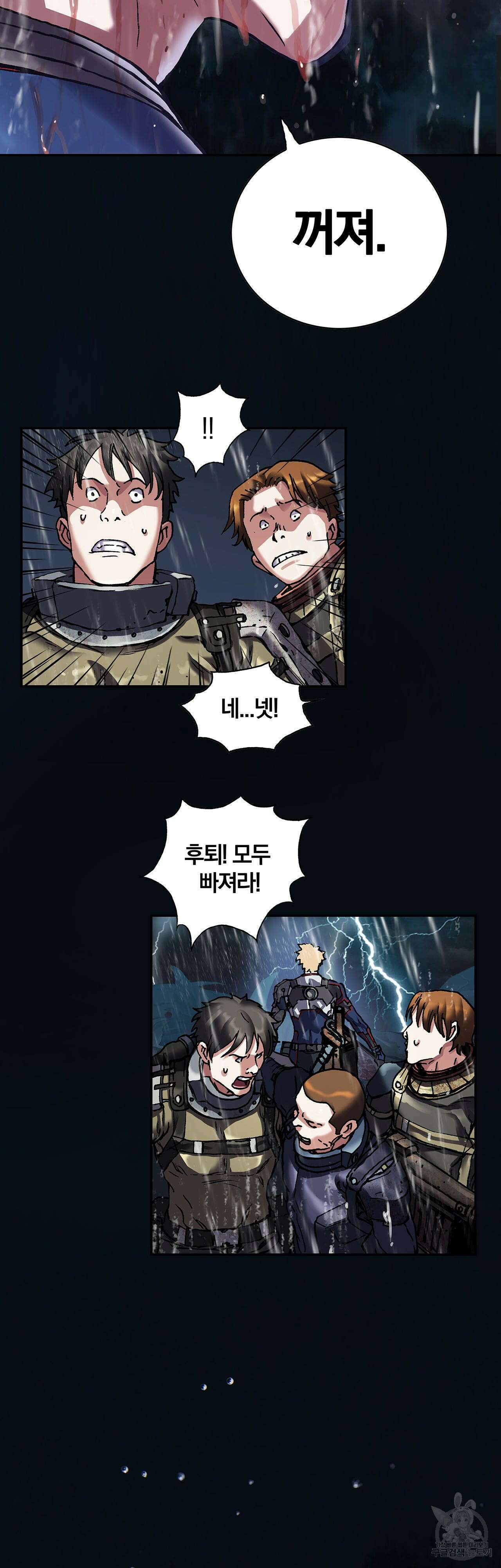 심해수 88화 4
