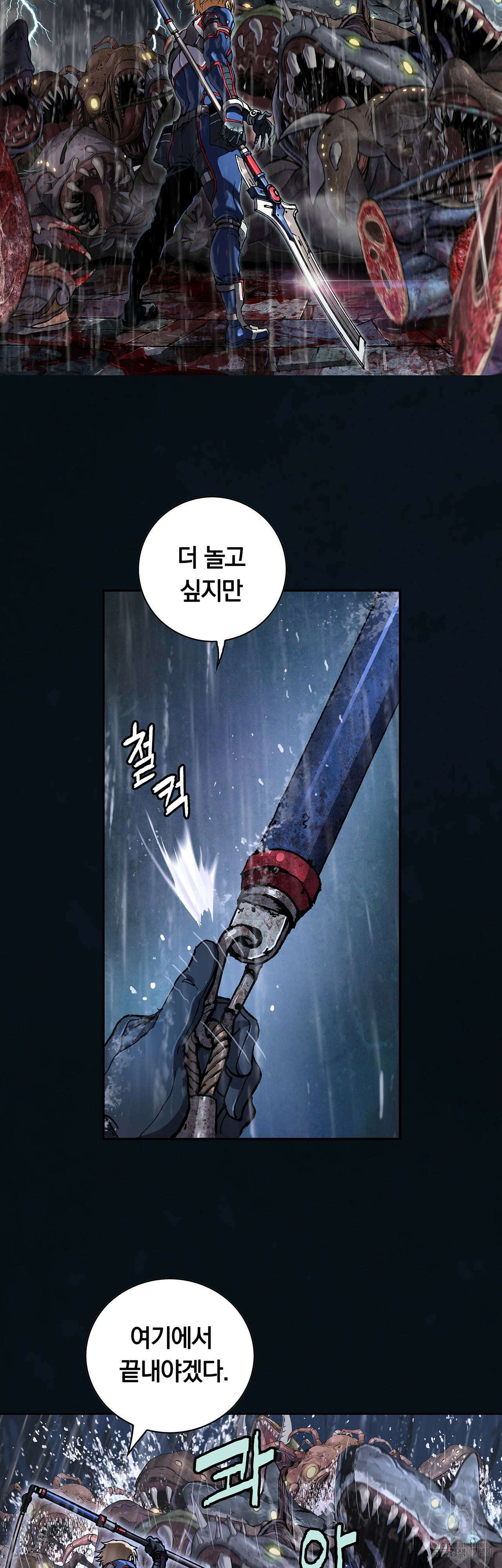 심해수 88화 6