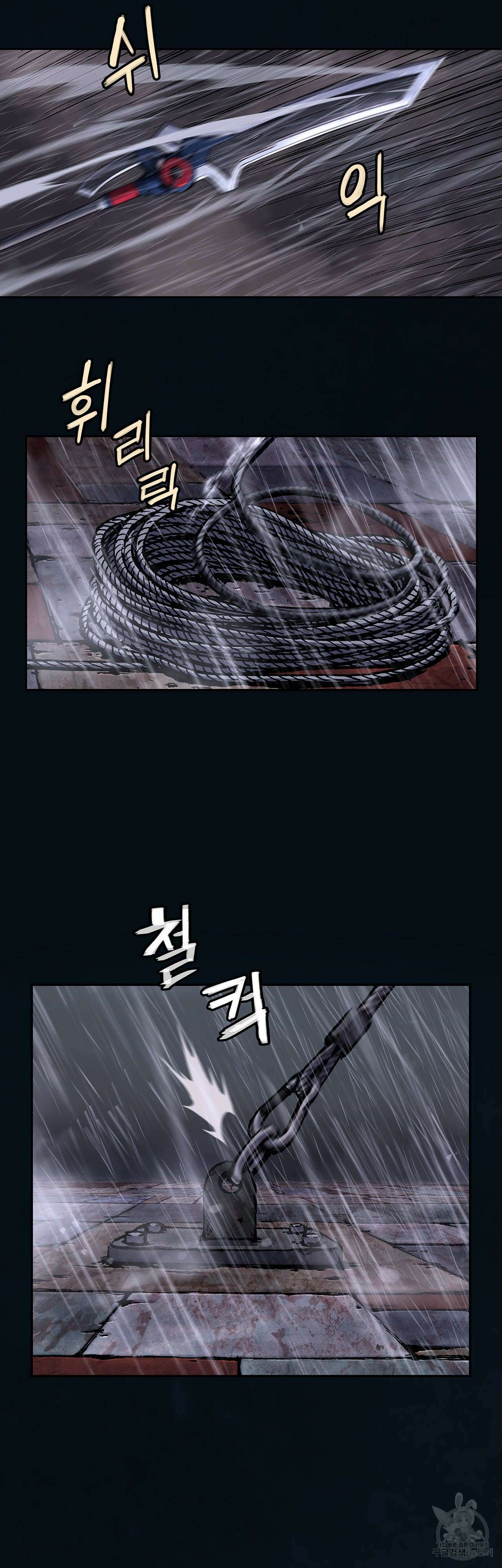 심해수 88화 9