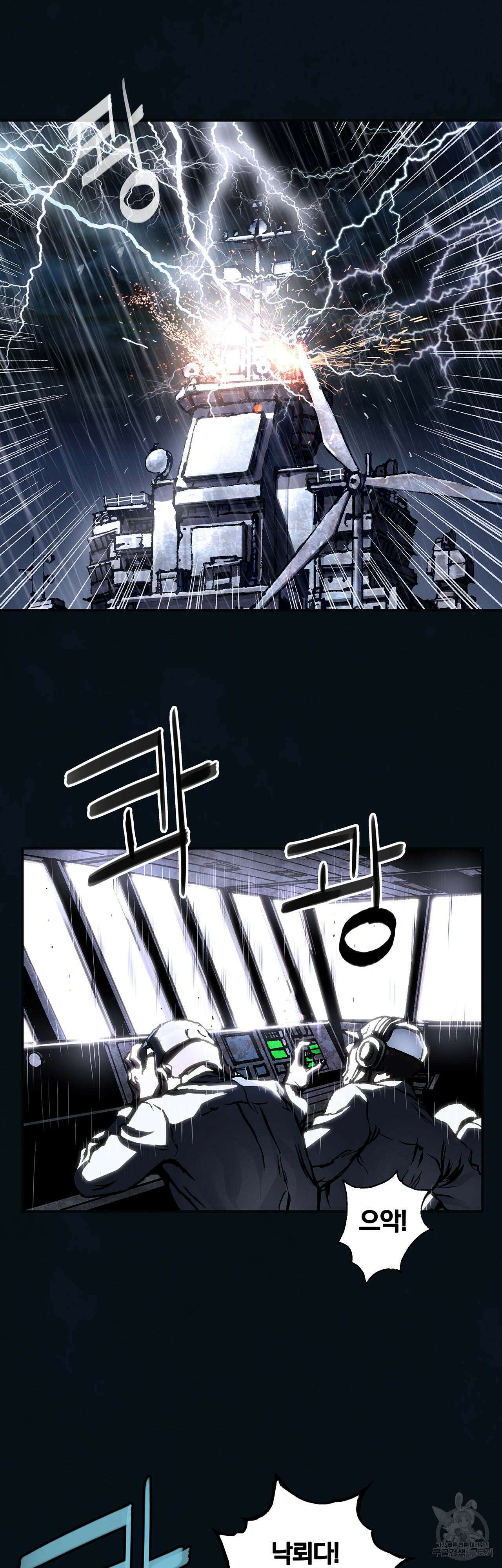 심해수 88화 20