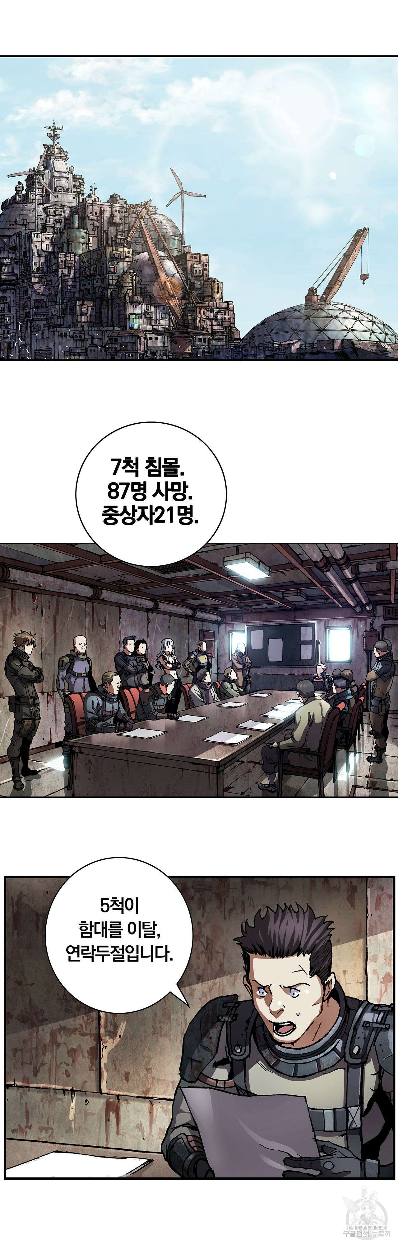 심해수 88화 28