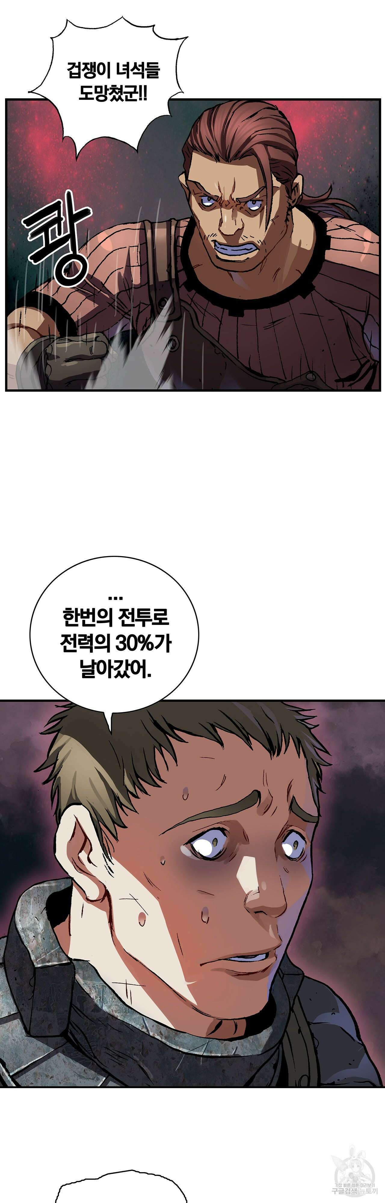심해수 88화 29