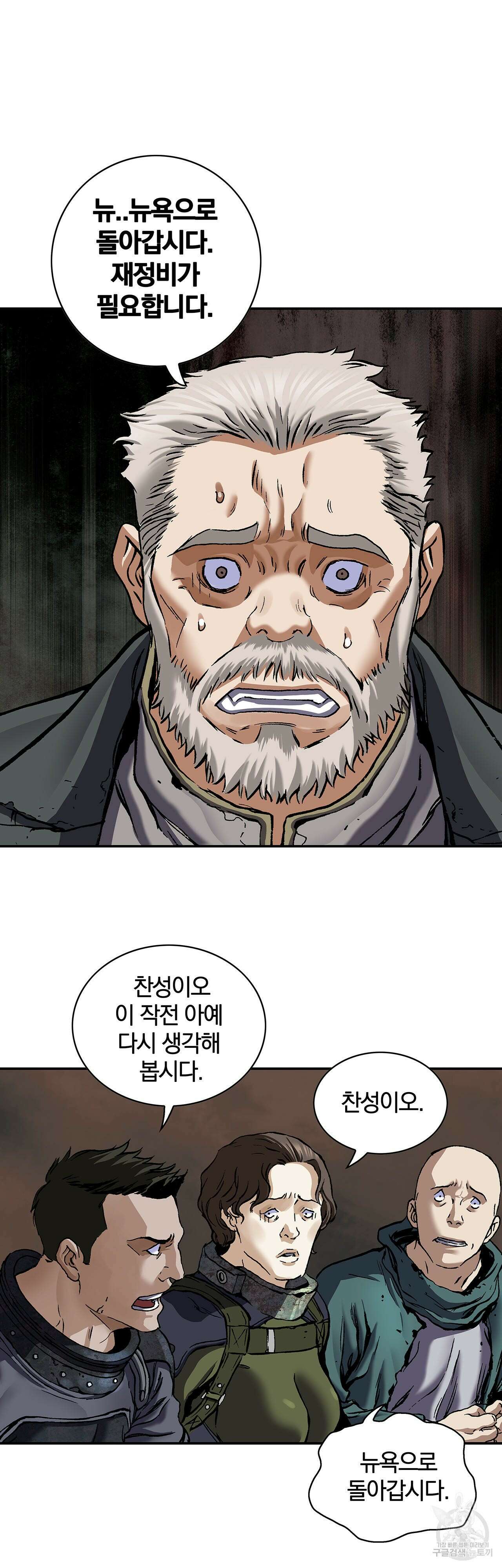 심해수 88화 31