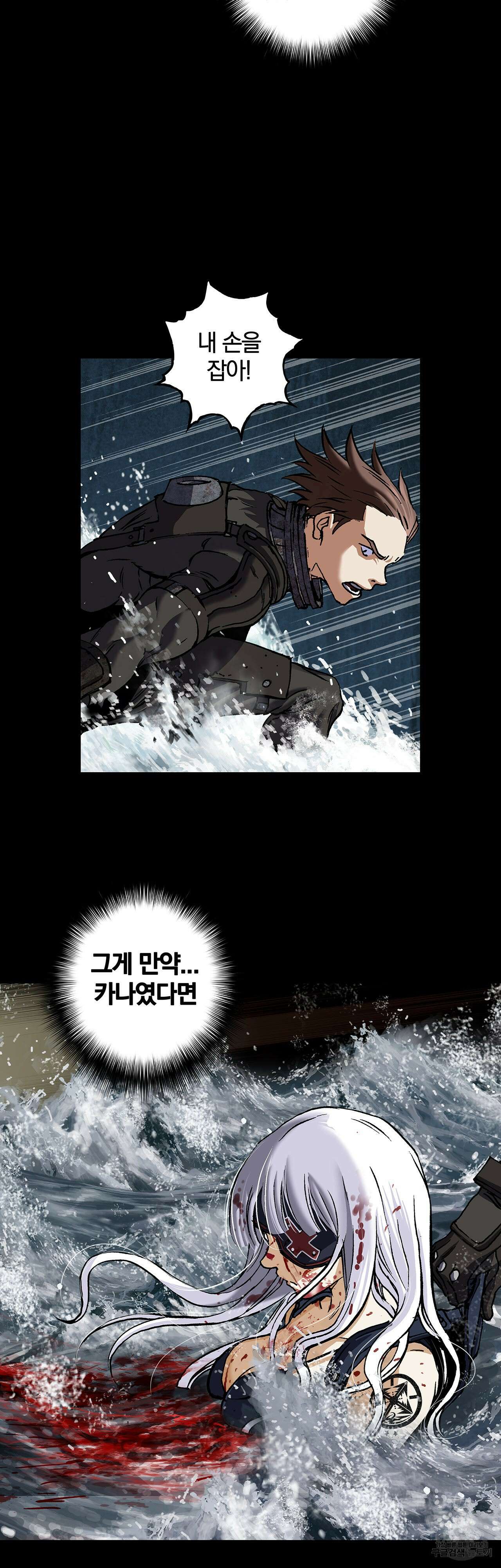 심해수 88화 33
