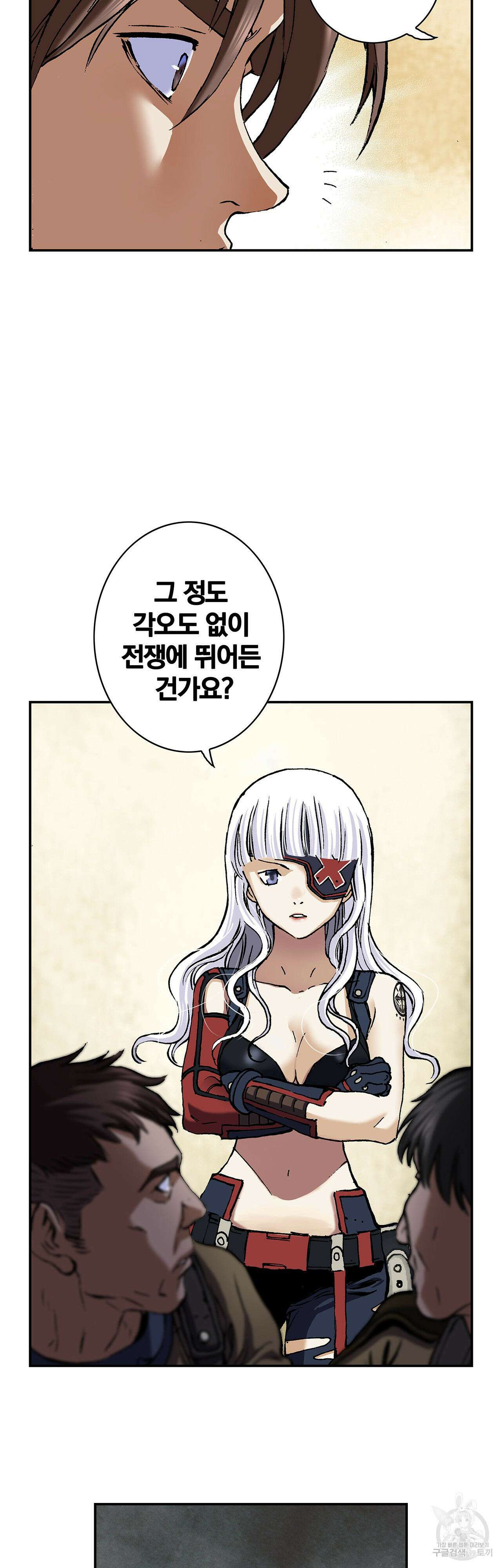 심해수 88화 35