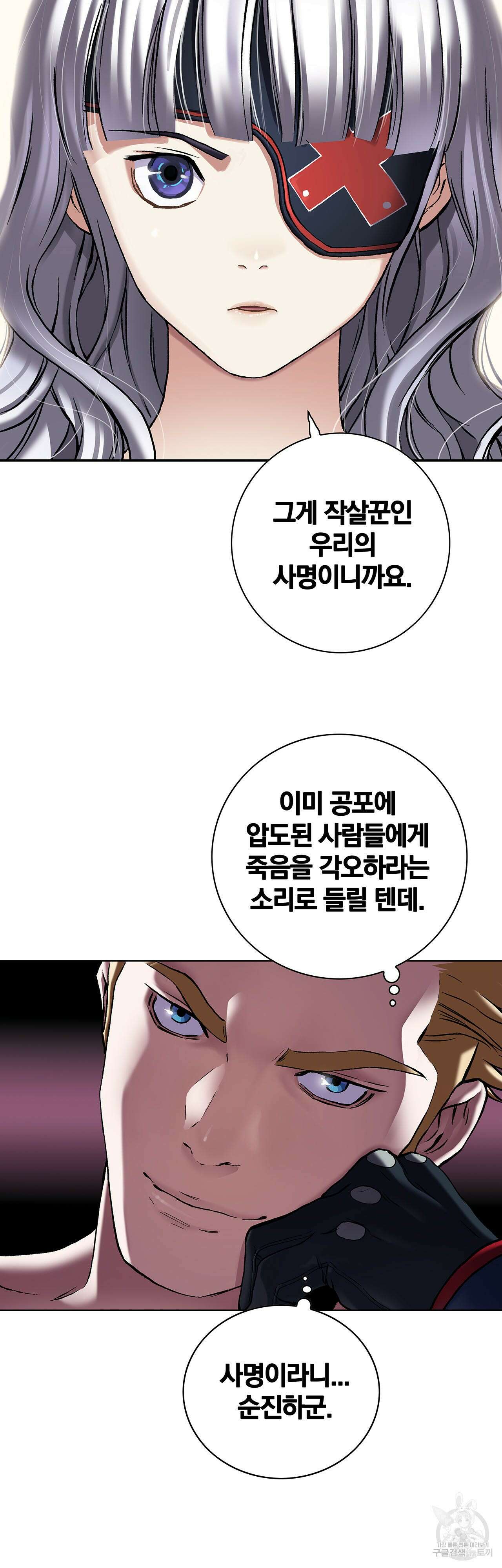 심해수 88화 37