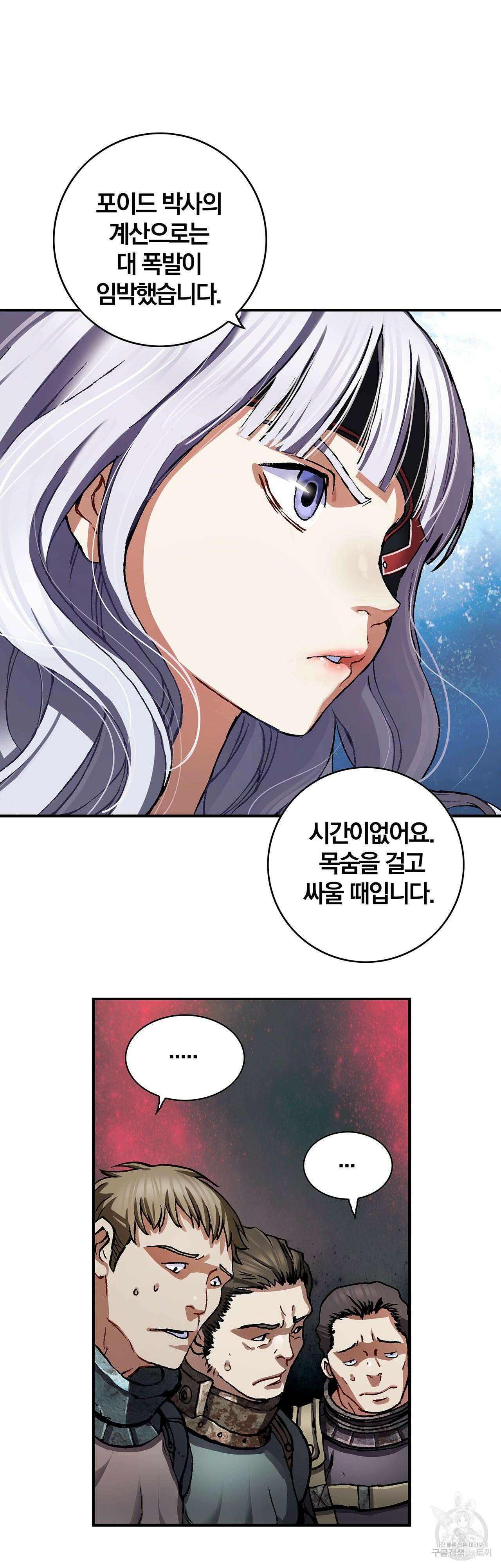심해수 88화 38