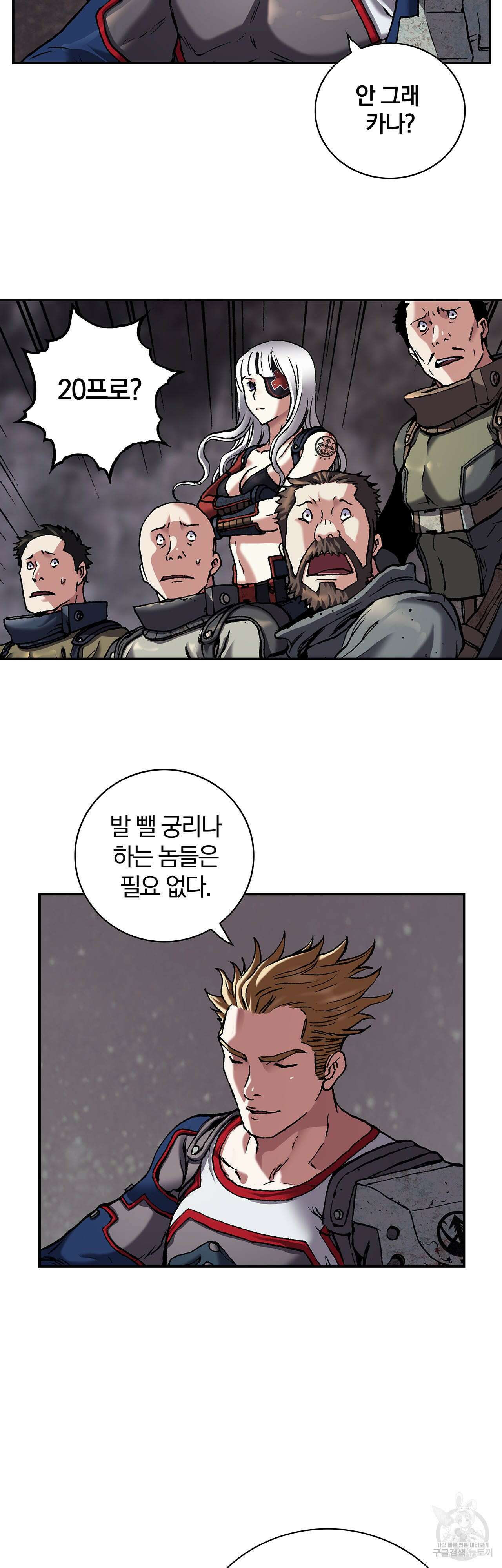 심해수 88화 41