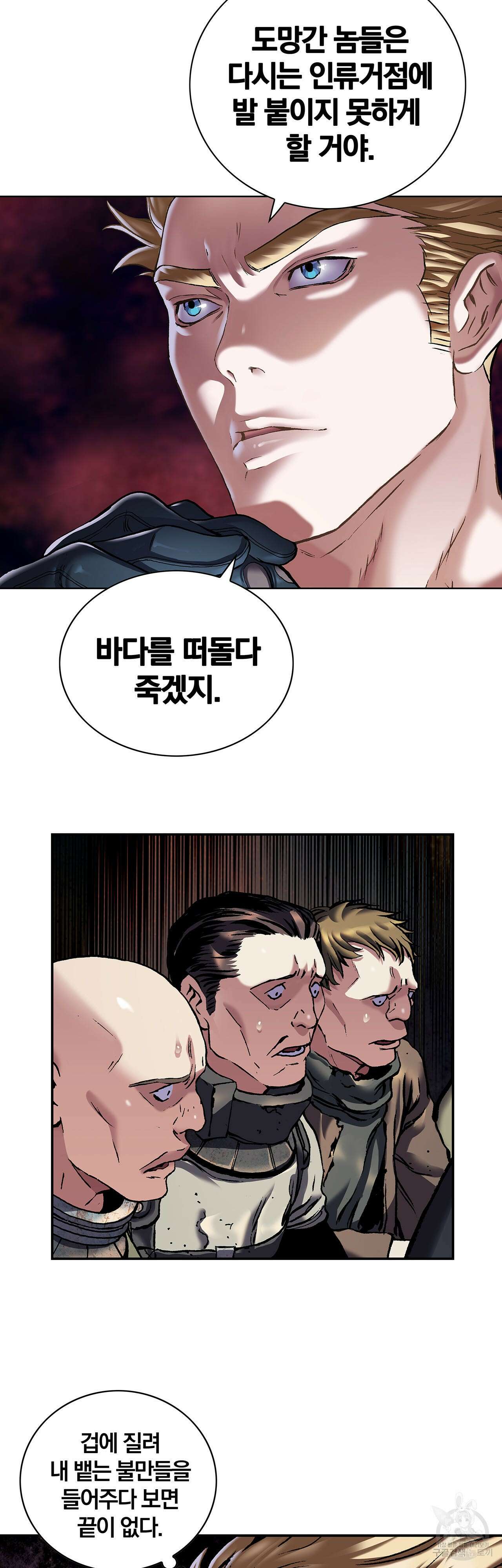 심해수 88화 42