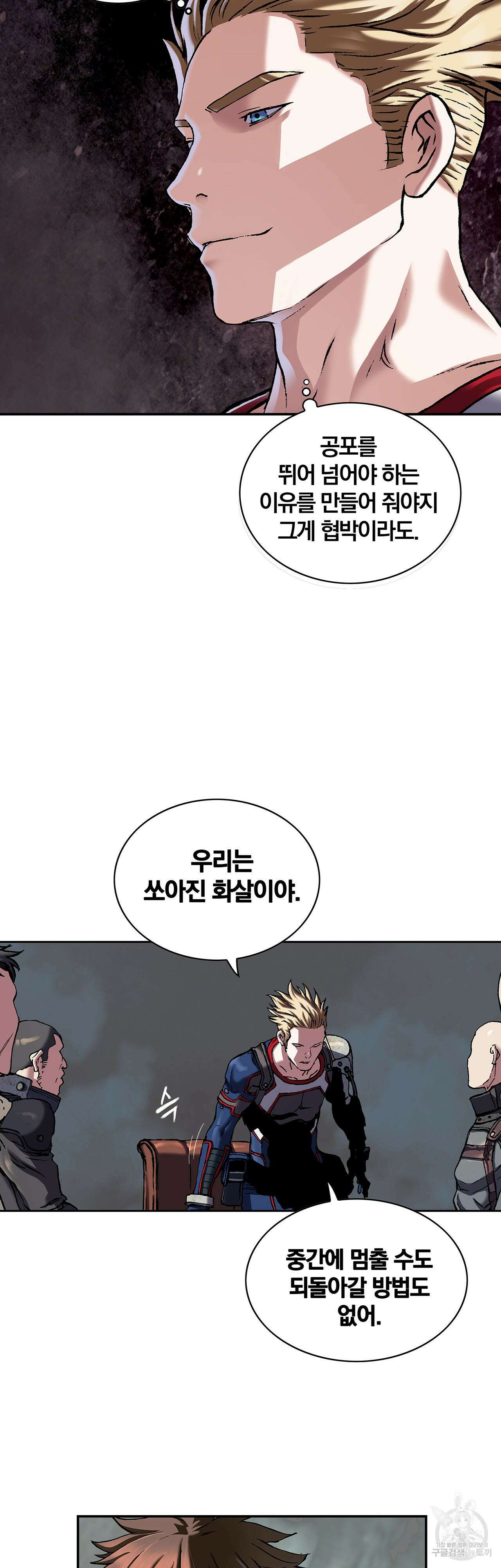 심해수 88화 43