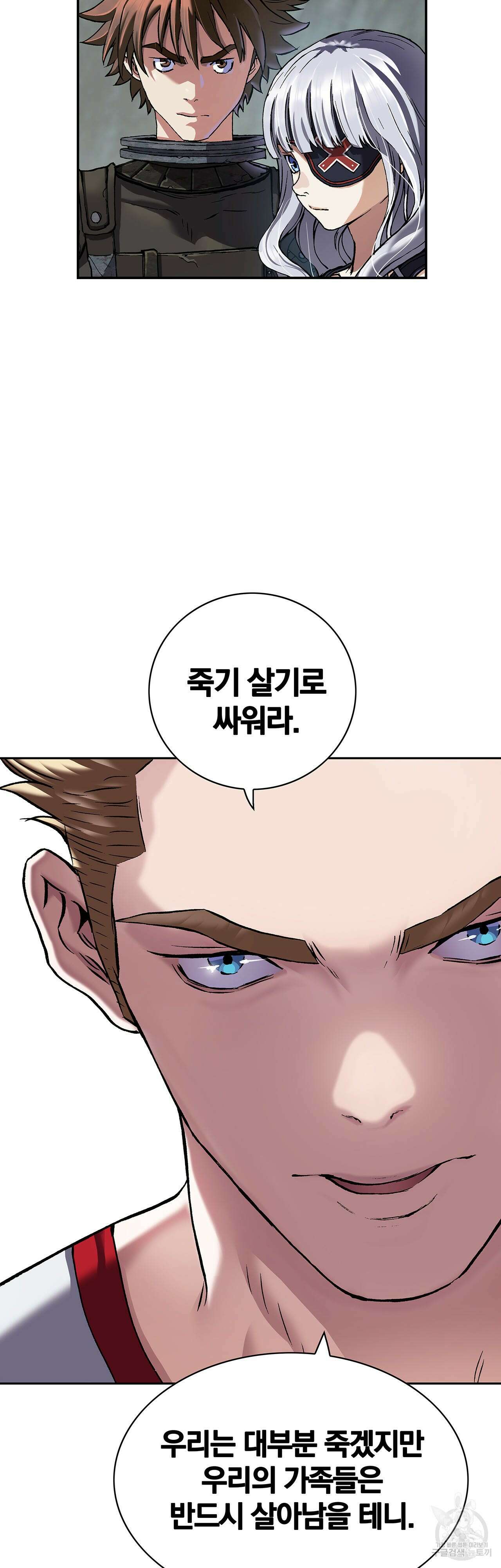 심해수 88화 44