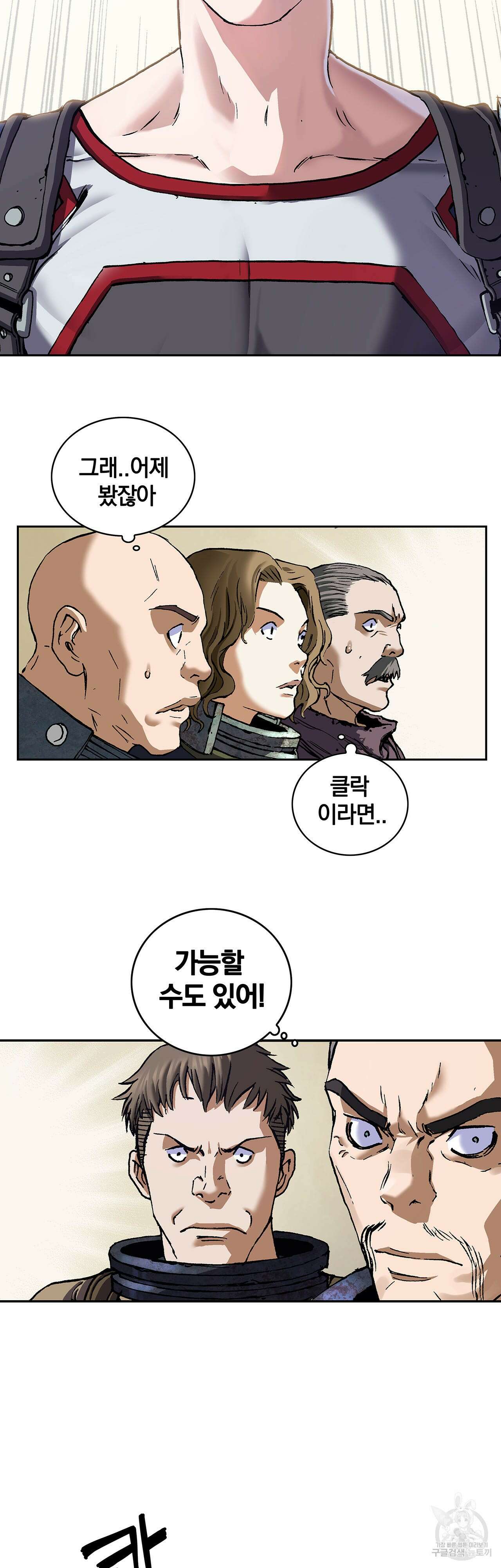 심해수 88화 46