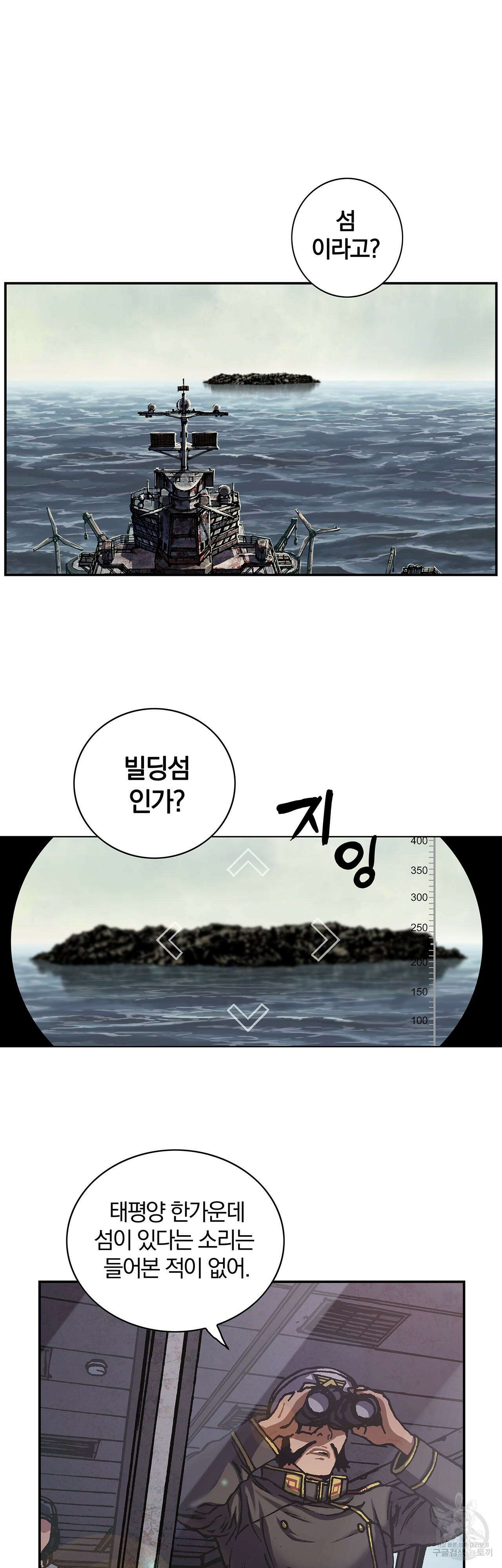 심해수 88화 48