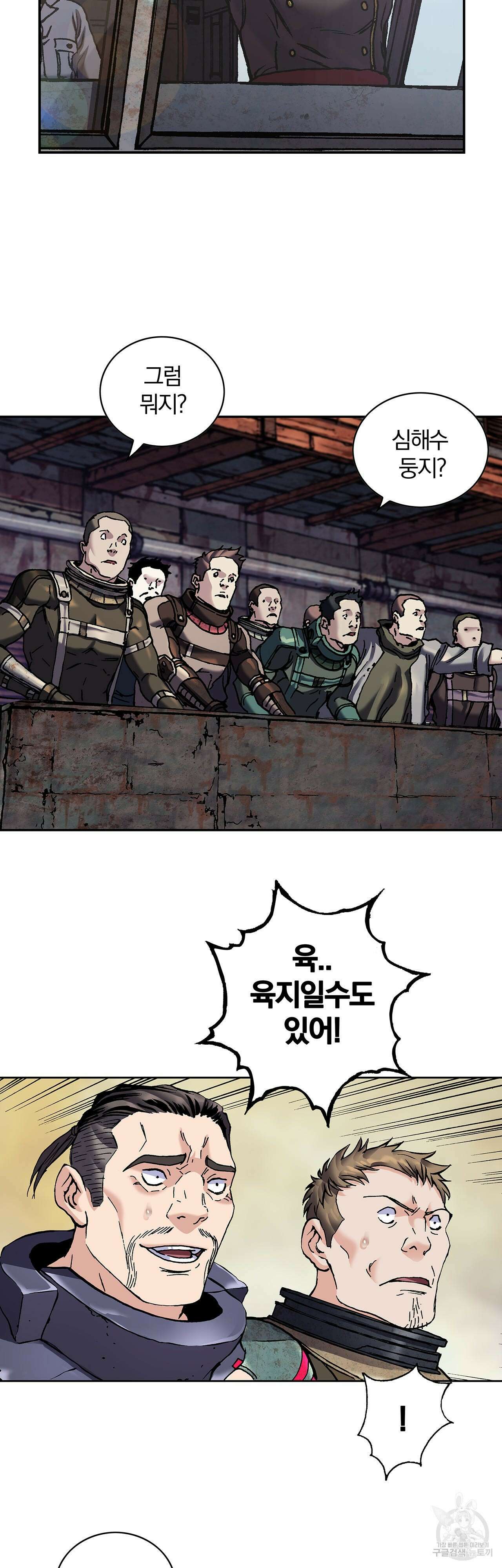 심해수 88화 49