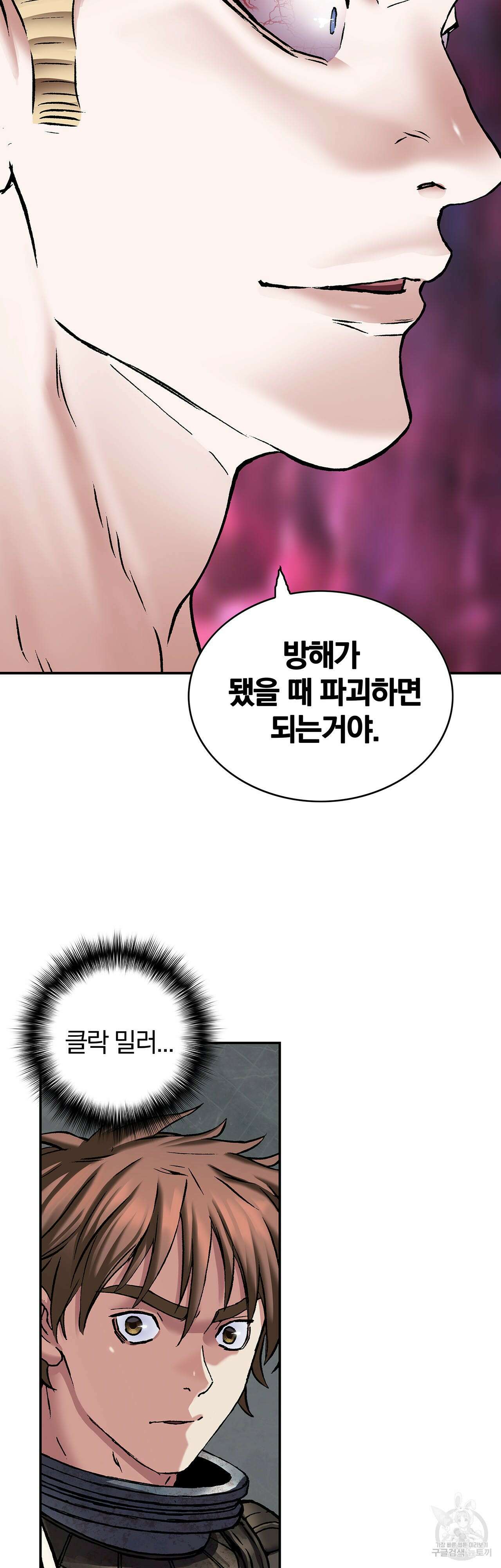 심해수 88화 51