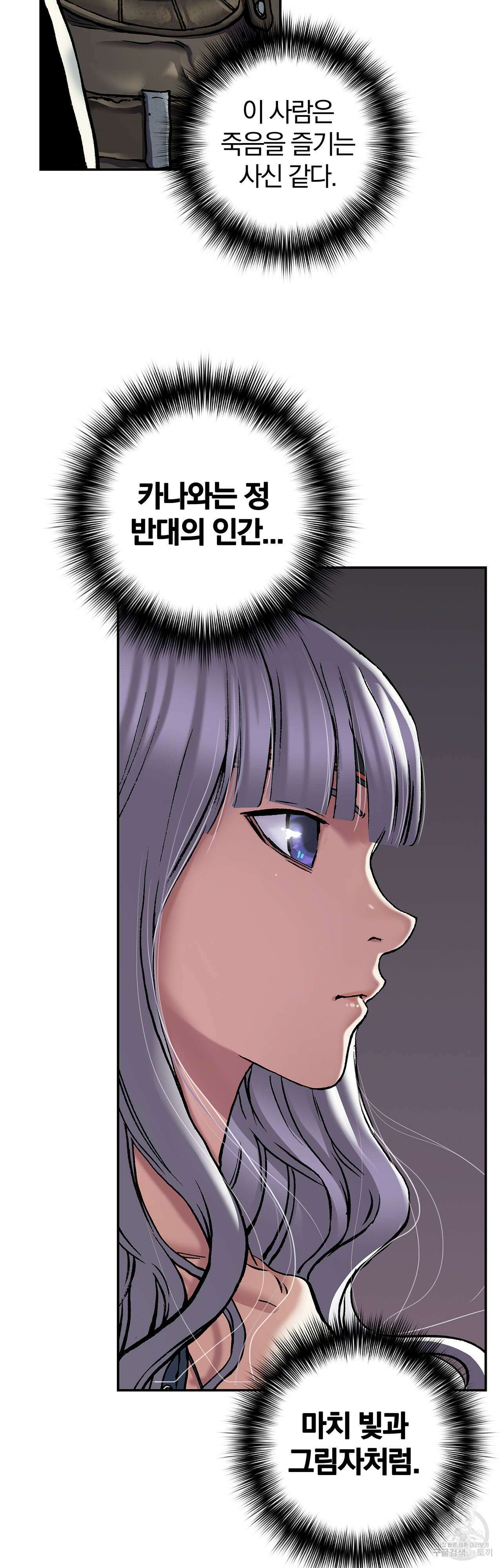 심해수 88화 52