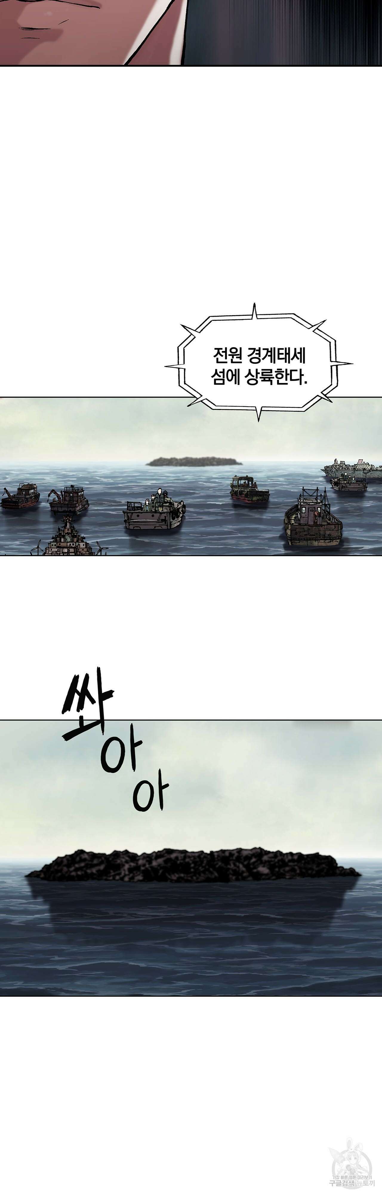 심해수 88화 54