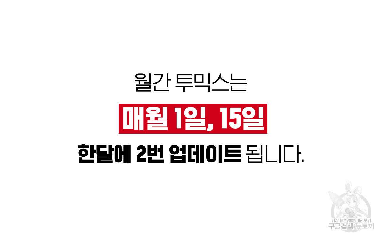 심해수 88화 56