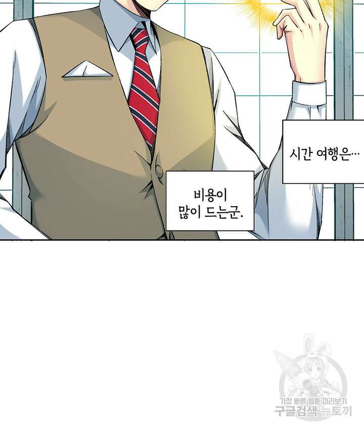 시간 거래상: 영생클럽 116화 7
