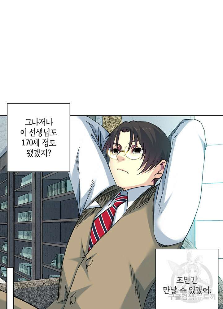 시간 거래상: 영생클럽 116화 8