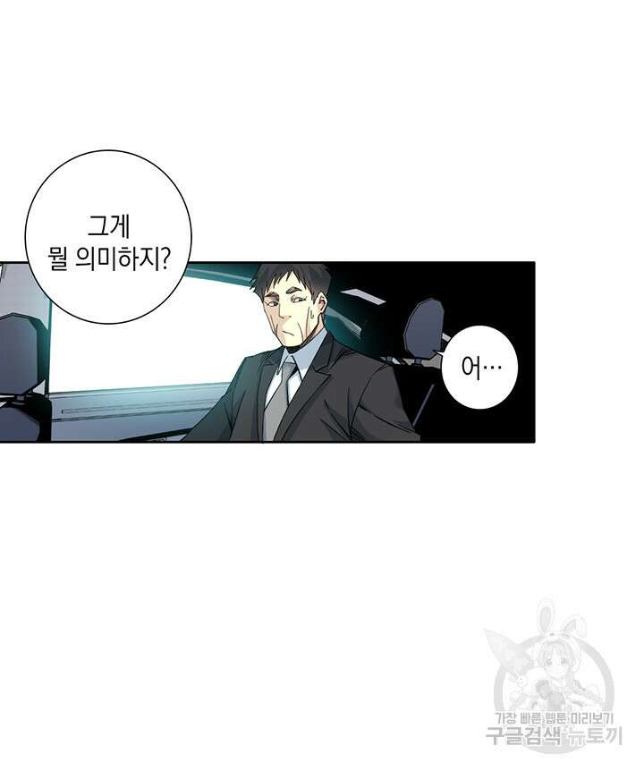 시간 거래상: 영생클럽 116화 12