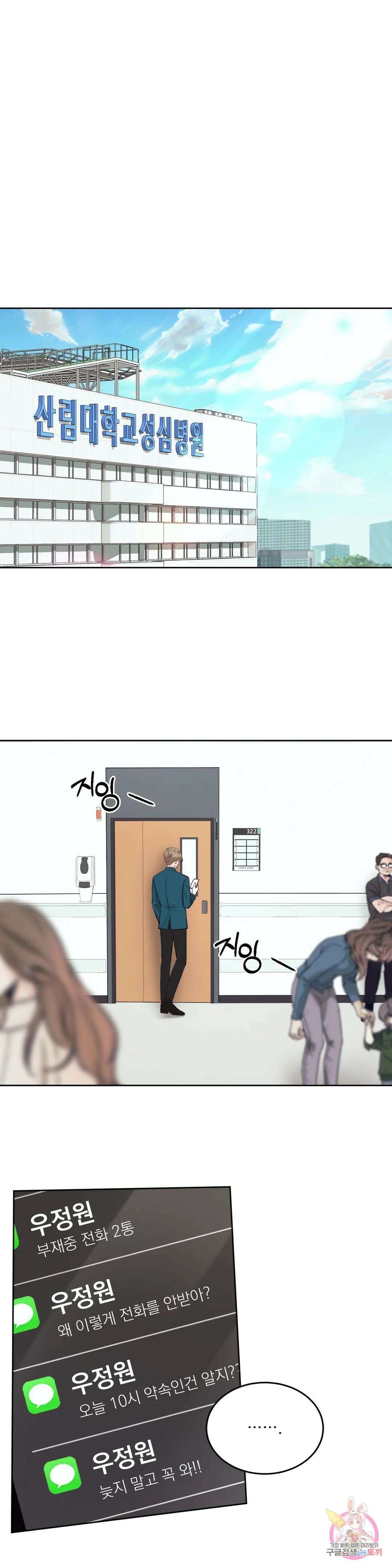 인스턴트 패밀리 2화 1