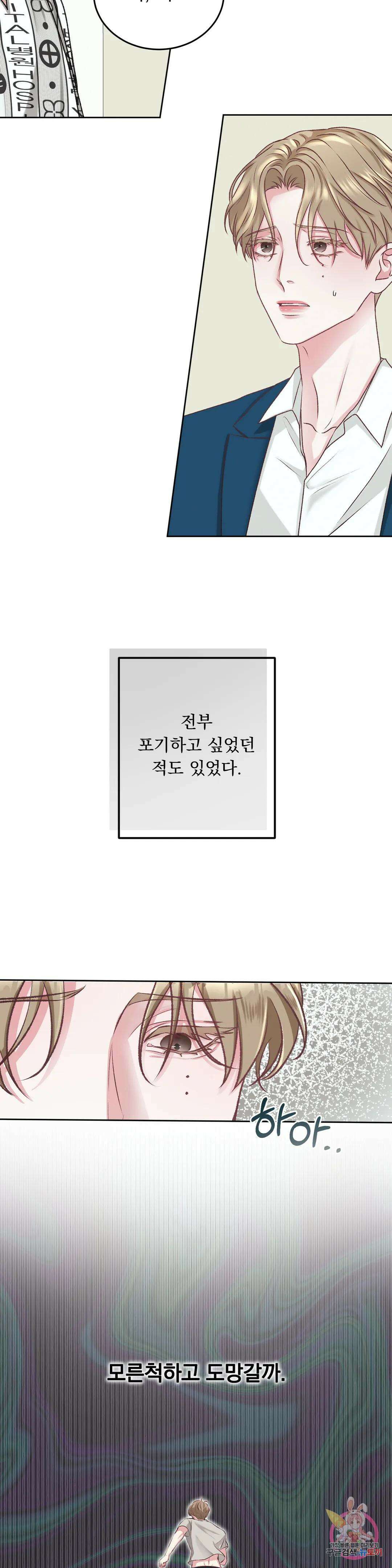 인스턴트 패밀리 2화 6