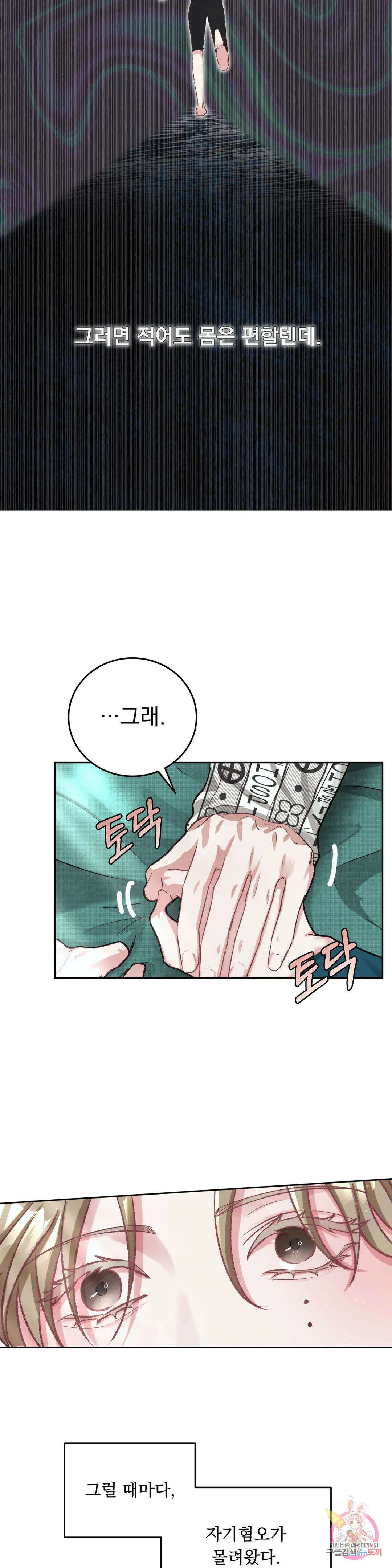인스턴트 패밀리 2화 7