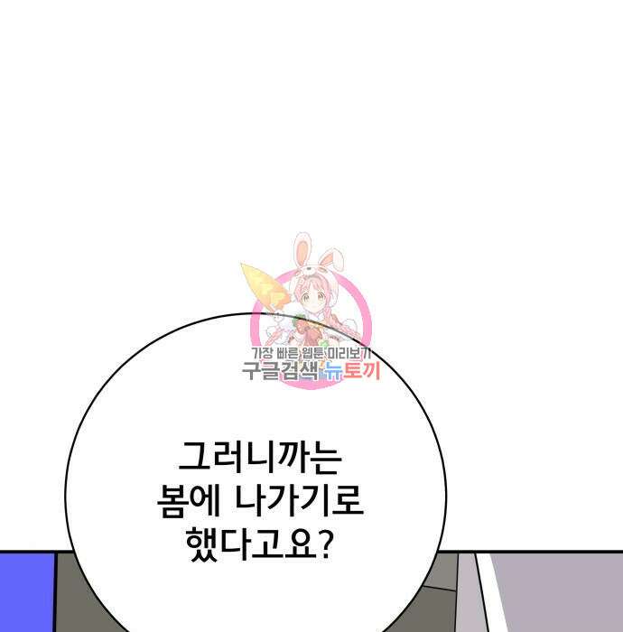 위아더좀비 95화 1