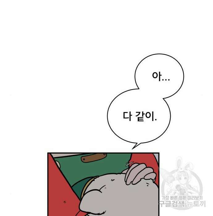 위아더좀비 95화 6