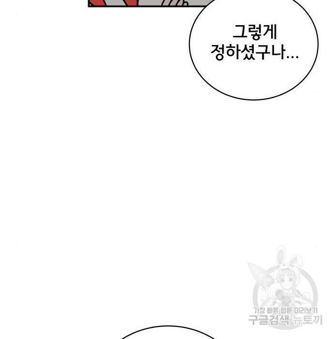 위아더좀비 95화 8