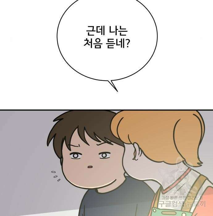 위아더좀비 95화 9