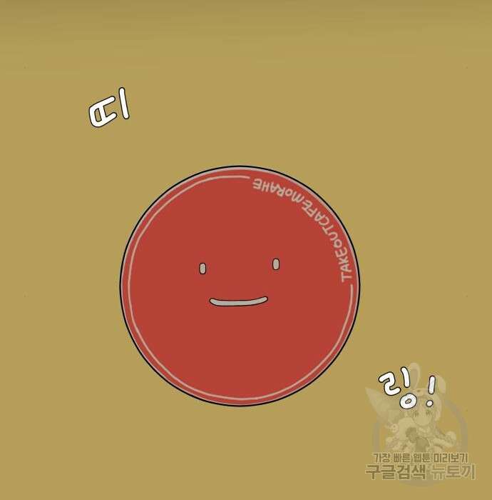 위아더좀비 95화 16