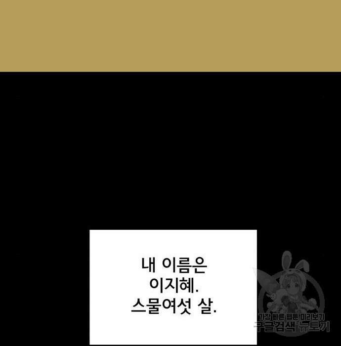 위아더좀비 95화 17