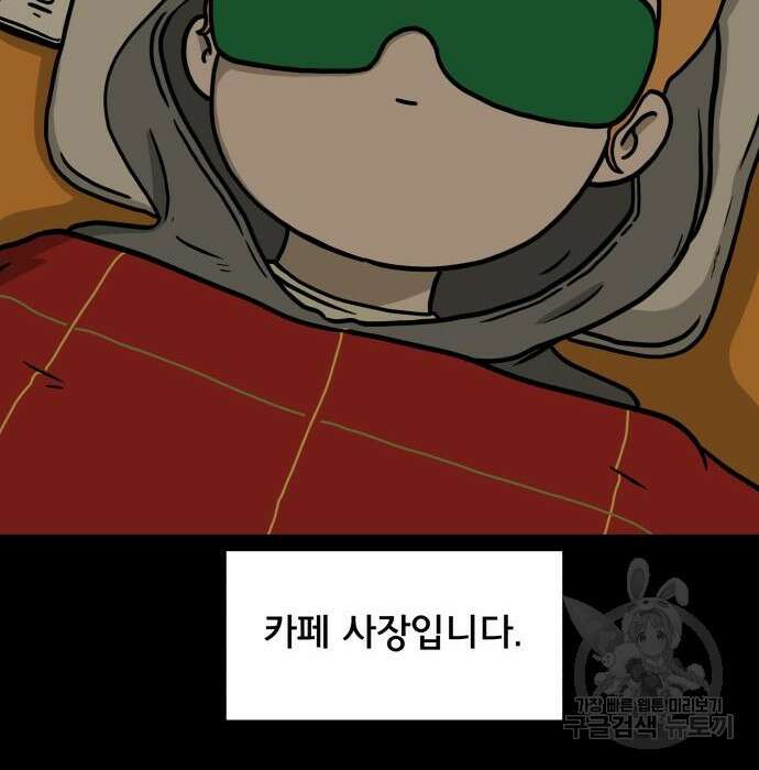 위아더좀비 95화 19