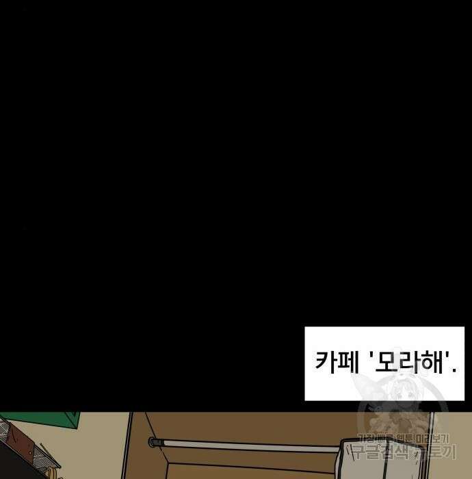 위아더좀비 95화 20